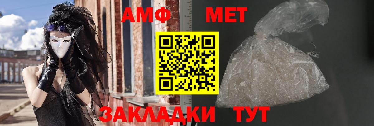 АМФ 97%  Вход с VPN  Ртищево 