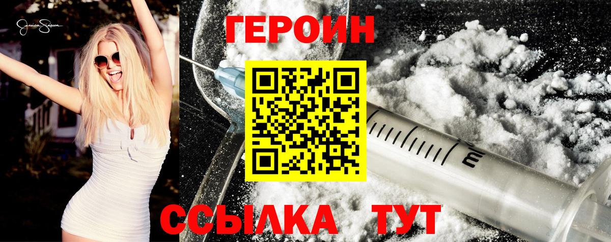 Ртищево  Героин герыч  Вход с VPN 