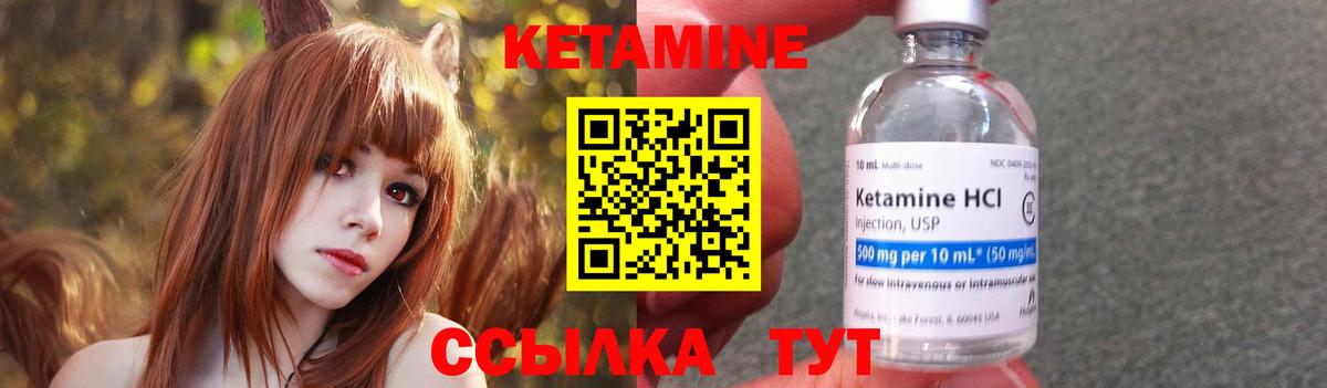 Ртищево  Кетамин ketamine  Вход с VPN  Кетамин ketamine 