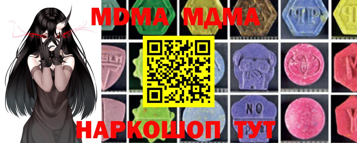 МДМА кристаллы  MDMA кристаллы  Вход с VPN  Ртищево 