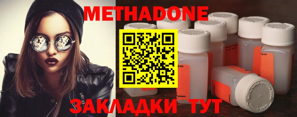 МЕТАДОН белоснежный  Вход с VPN  МЕТАДОН мёд  Ртищево 