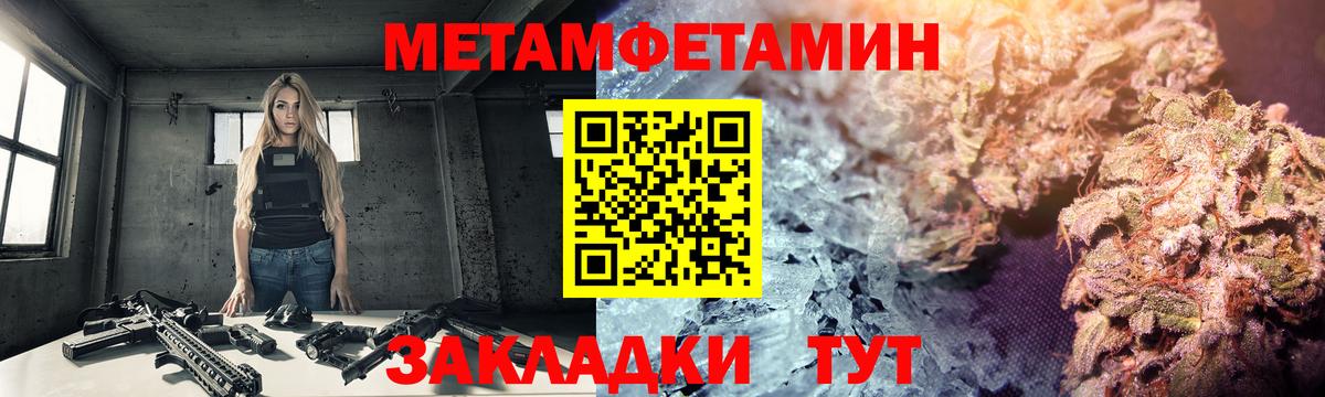 Метамфетамин Methamphetamine  Метамфетамин Methamphetamine  Ртищево  Вход с VPN 