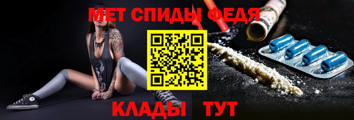 МЕТАМФЕТАМИН витя Ртищево